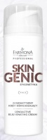 Farmona - SKIN GENIC - GENOAKTYWNA KREM ODMŁADZAJĄCY